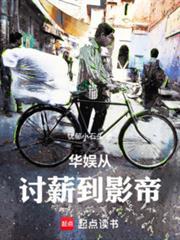 这个影帝不当人无防盗