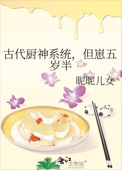 但崽五岁半全文免费阅读