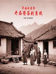 穿越成渣爹的