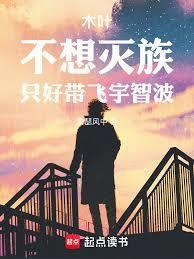 木叶不死二人组