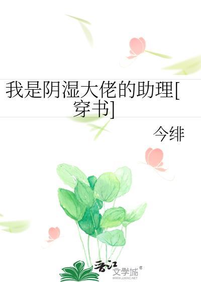 我是阴司