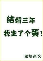 结婚三年彩礼钱要退男方吗