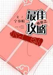 快穿之最佳攻略作者宁容暄