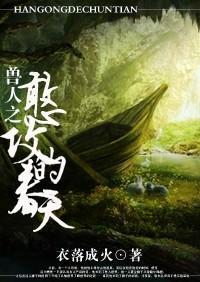 兽人世界攻是植物