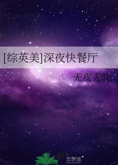 深夜食堂中国百度百科