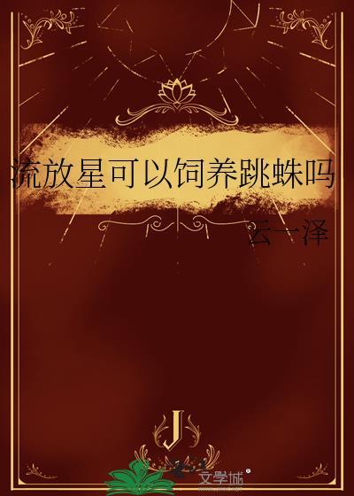 流放之路星团珠宝配方