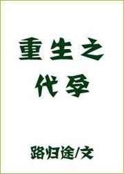 重生之顾东番外