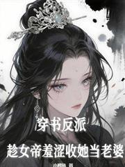 她又哭什么