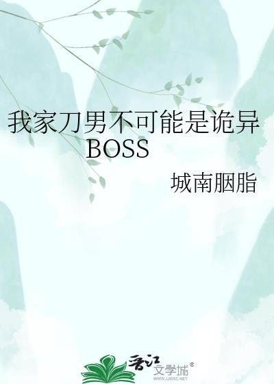 我家全都是刀 综
