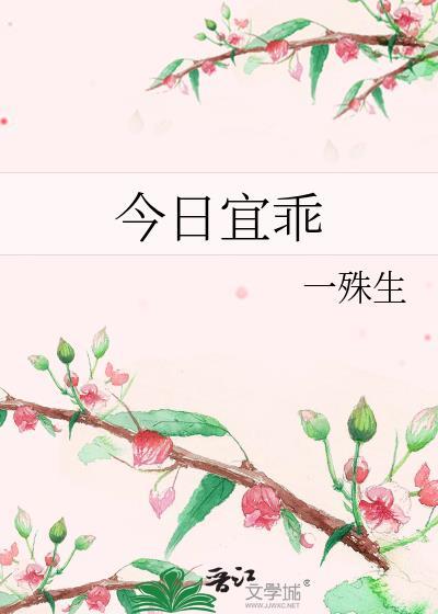 今日宜忌查询 吉凶 万年历