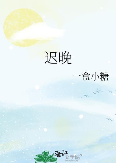 云养崽后我竟红了by迟晚