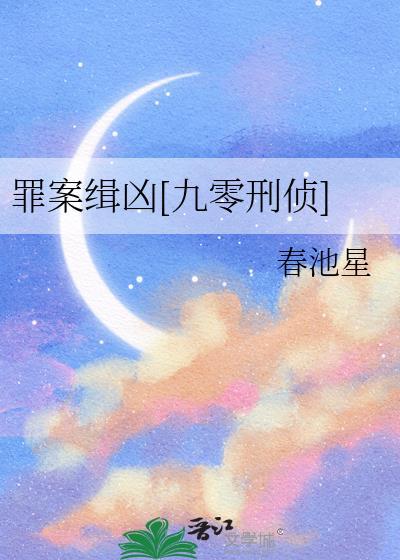 罪案侦查揭秘1