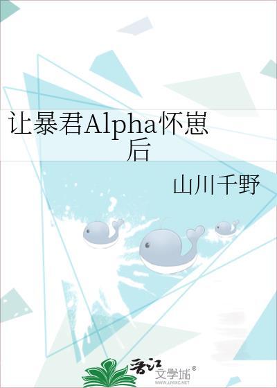 暴君让位记免费阅读