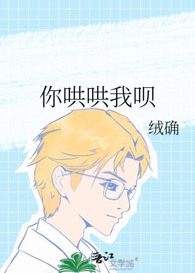 你哄哄我呀中肆