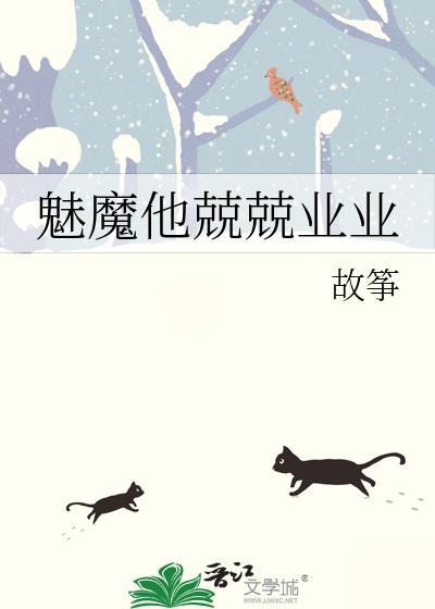 writeas 魅魔