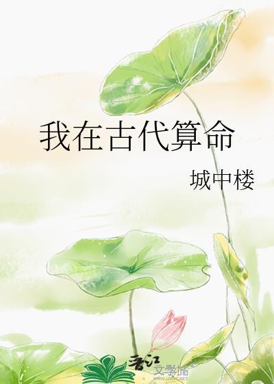 测一测我在古代的样子