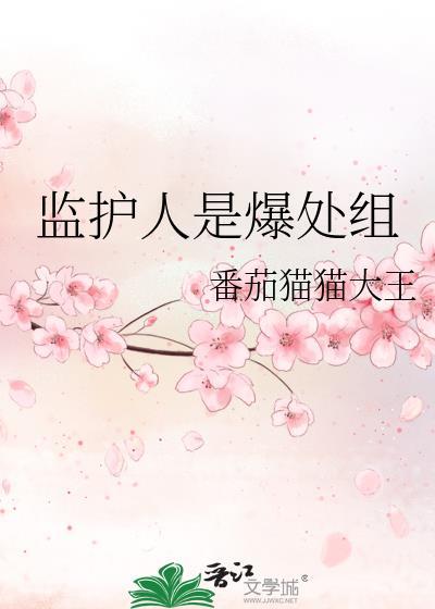 监护人有哪些