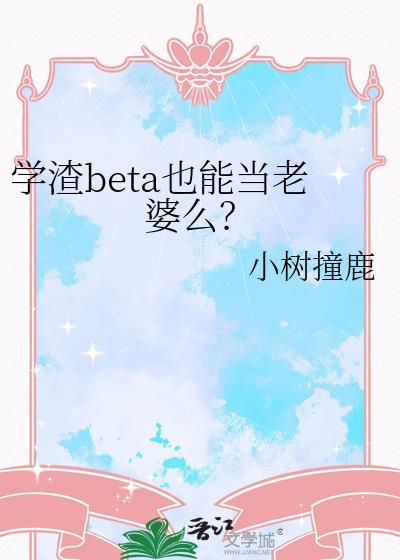 学渣的真正意思是什么