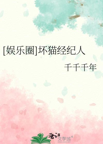 坏猫合集