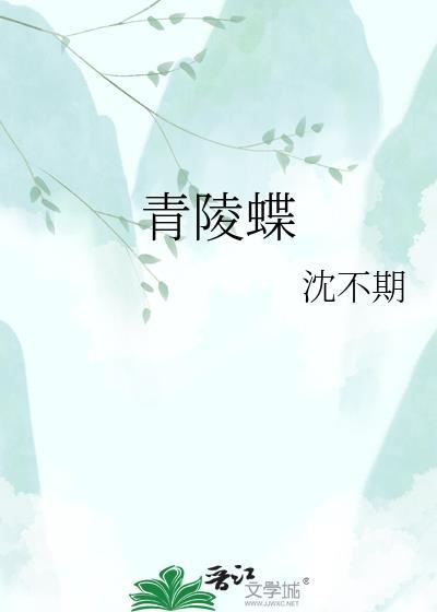 倒挂怜么凤诗词的全部注解