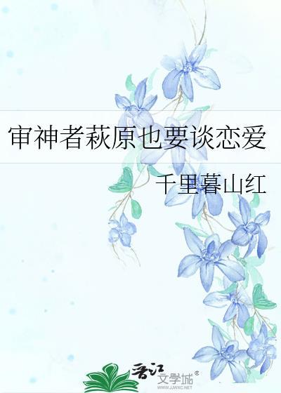 审神者被源氏深沼淹没
