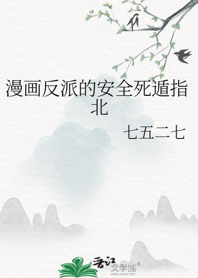 反派 漫画