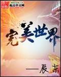 完美世界异环4月23日公测