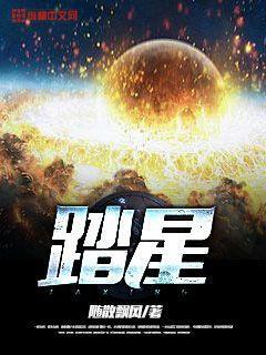 踏星青草大师