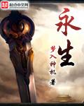 永生之庭steam发售