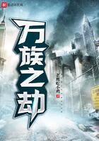 万族之劫笔趣阁老鹰吃小鸡