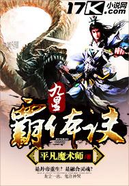 九星霸体诀最新章节在线