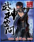 龙血武帝
