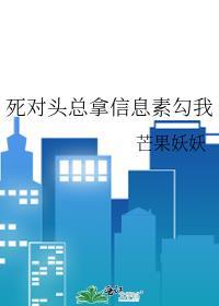 死对头总拿信息素勾我